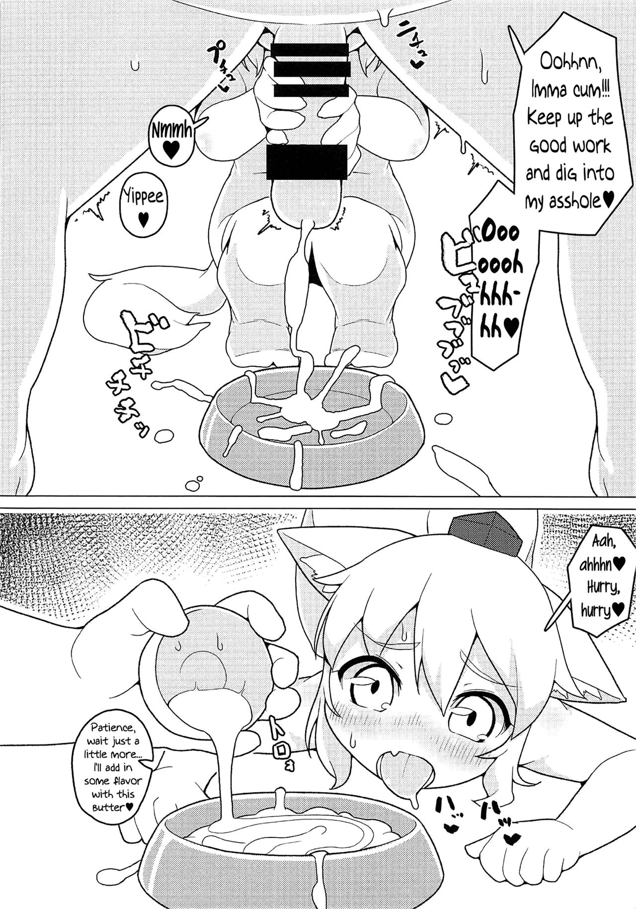 (Reitaisai 16) [Hadantorque (Torque Range)] Nyuushi Shiken (Touhou Project) [English] [Pedy]_12.png